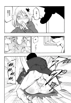 Page 10 of Ochiba no Yukue