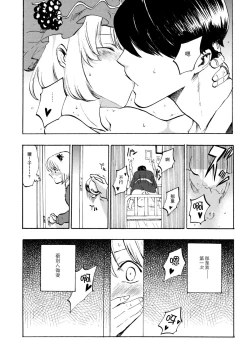 Page 3 of Ochiba no Yukue