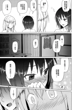 Page 19 of Hifuu Club ga Hitotsu ni Natta Hi