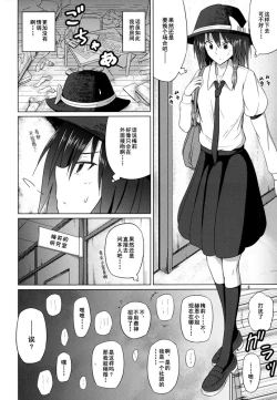 Page 6 of Hifuu Club ga Hitotsu ni Natta Hi
