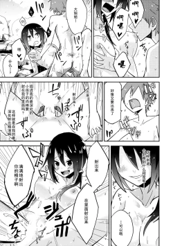 Page 14 of Hitou Renko