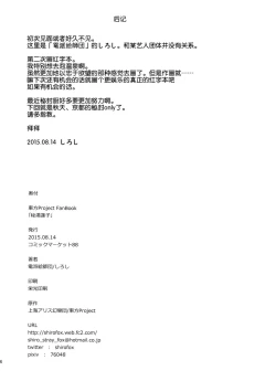 Page 25 of Hitou Renko