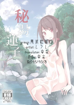 Page 27 of Hitou Renko