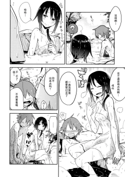 Page 5 of Hitou Renko