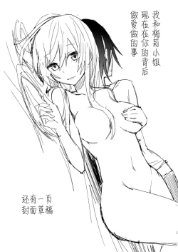 Page 24 of Watashi Merry-san Ima Anata no Ushiro de Shiteru no