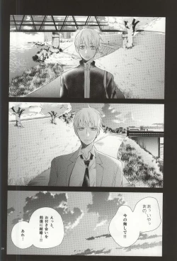 Page 21 of Kimi no Hidamari no Naka de