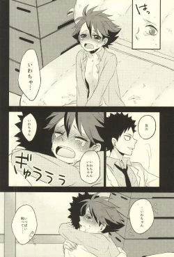 Page 11 of Getsuyou Houkago Taiikukan Souko de