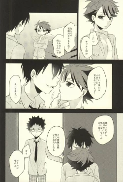 Page 19 of Getsuyou Houkago Taiikukan Souko de