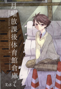 Download Getsuyou Houkago Taiikukan Souko de