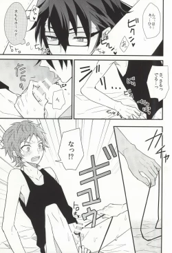 Page 14 of CALLING YOU