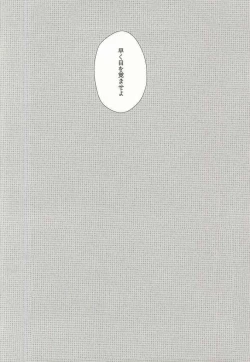 Page 23 of CALLING YOU