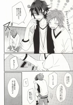 Page 7 of CALLING YOU