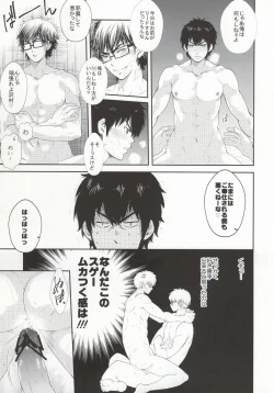 Page 12 of やっぱりアンタに敵わない