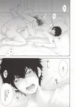 Page 18 of やっぱりアンタに敵わない