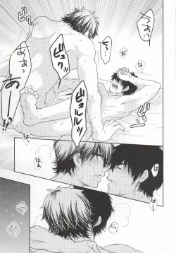 Page 30 of やっぱりアンタに敵わない