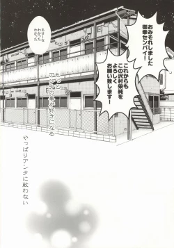 Page 33 of やっぱりアンタに敵わない
