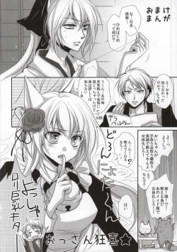 Page 25 of Tanuki to Kitsune no Date Kai Sonogo.