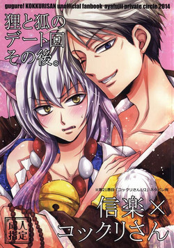 Download Tanuki to Kitsune no Date Kai Sonogo.