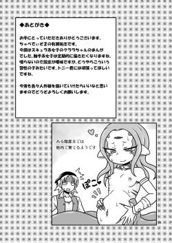 Page 18 of Scyllalla Love Song