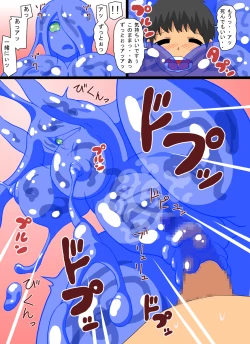 Page 10 of Slime no Ongaeshi