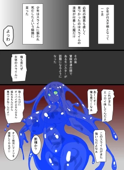 Page 11 of Slime no Ongaeshi