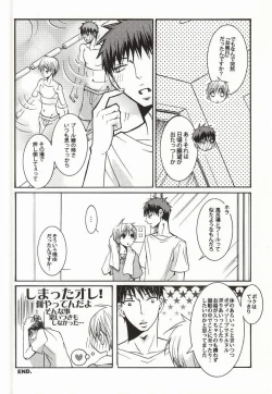 Page 13 of プレゼントはあまいあまい××