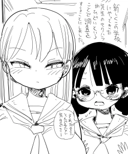 Page 1 of Nandemo Chousa Shoujo: SexHara Shinnin Kyoushi no Chousa