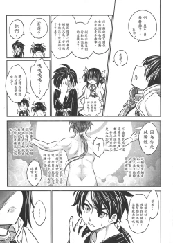 Page 14 of Tales of BloodPact Vol.2