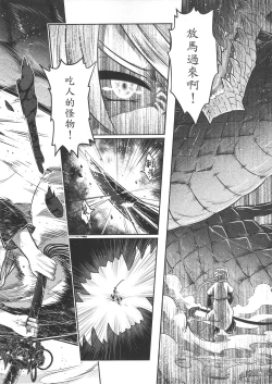 Page 37 of Tales of BloodPact Vol.2