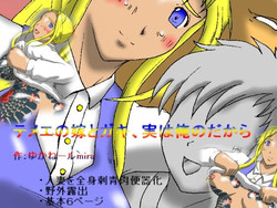 Download Temee no Yome to Gaki, Jitsuha Ore no Dakara