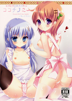 Download COCOCHINONI