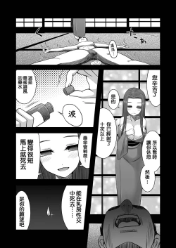Page 11 of Loli Kyonyuu no Sato de Shinu Made Shiboritorareru