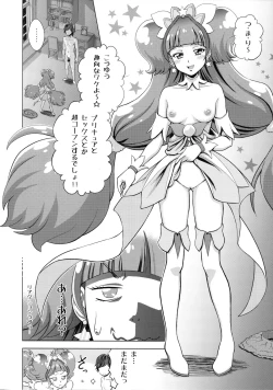 Page 18 of Twinkle☆World