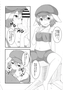 Page 7 of Touhou Kanjuden GT