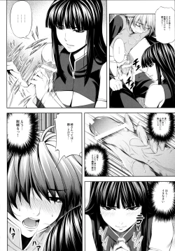 Page 10 of ouka of book