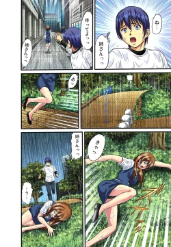 Page 163 of Shitei Koubi Ch. 1-14