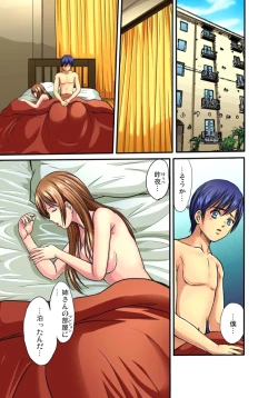 Page 204 of Shitei Koubi Ch. 1-14