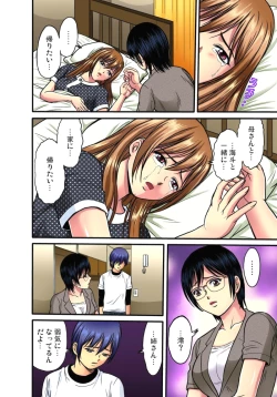 Page 246 of Shitei Koubi Ch. 1-14