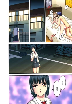 Page 252 of Shitei Koubi Ch. 1-14