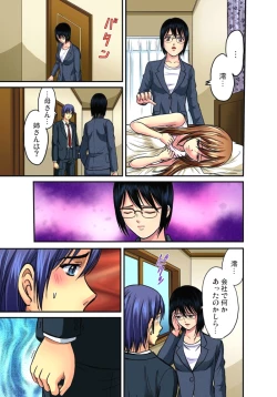 Page 255 of Shitei Koubi Ch. 1-14