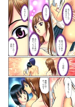 Page 325 of Shitei Koubi Ch. 1-14