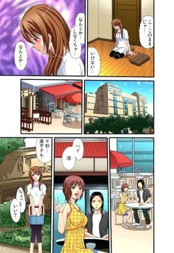 Page 33 of Shitei Koubi Ch. 1-14