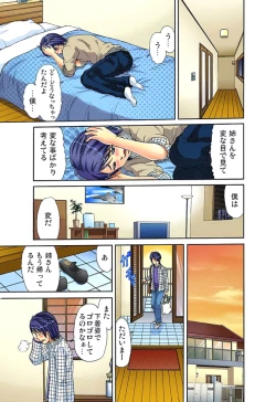 Page 8 of Shitei Koubi Ch. 1-14