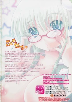 Page 17 of Fuwayuru.