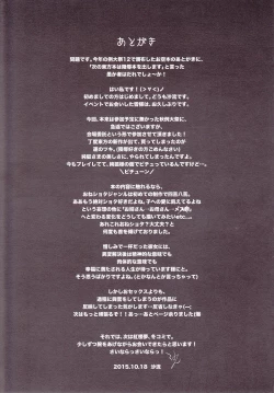 Page 17 of Junko-san to Asobimasho