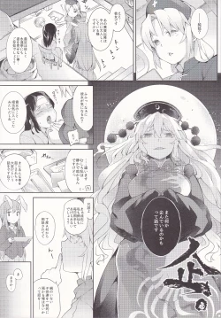 Page 3 of Junko-san to Asobimasho