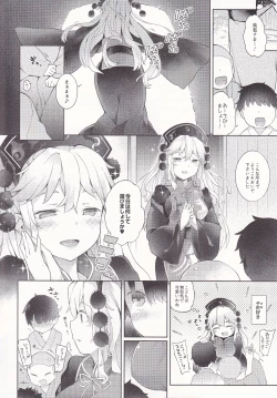 Page 4 of Junko-san to Asobimasho