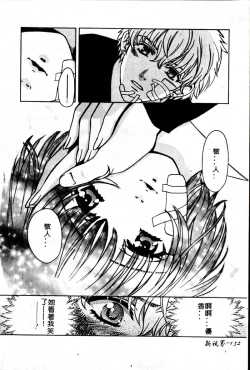 Page 152 of SEX CRIME 3