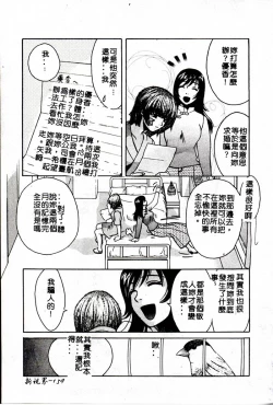 Page 159 of SEX CRIME 3