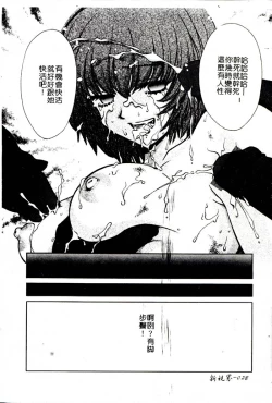 Page 28 of SEX CRIME 3